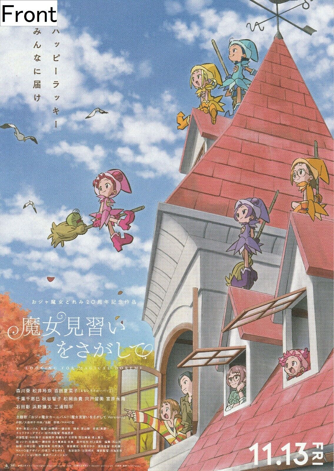 Looking for Magical Doremi (2020 Japanese) Promotional Poster TypeB