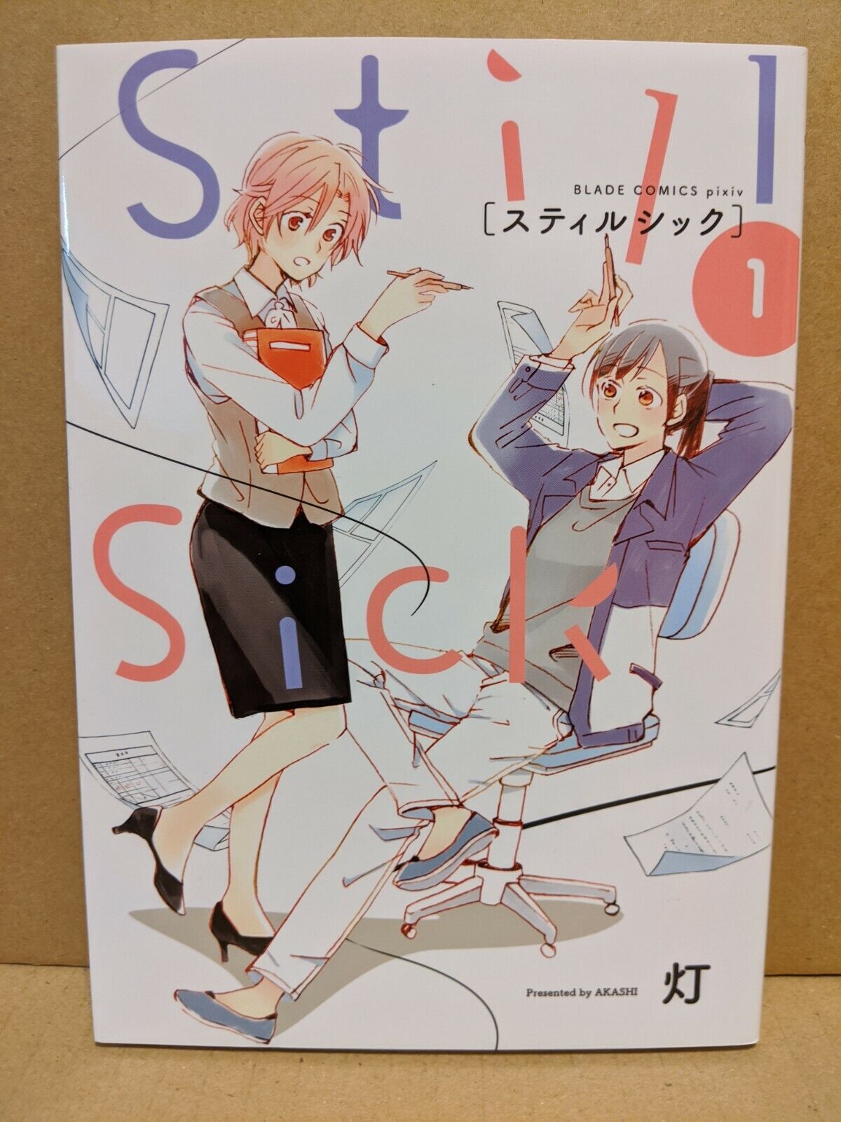 Still Sick Vol. 1 NEW Akashi Japanese Manga Yuri