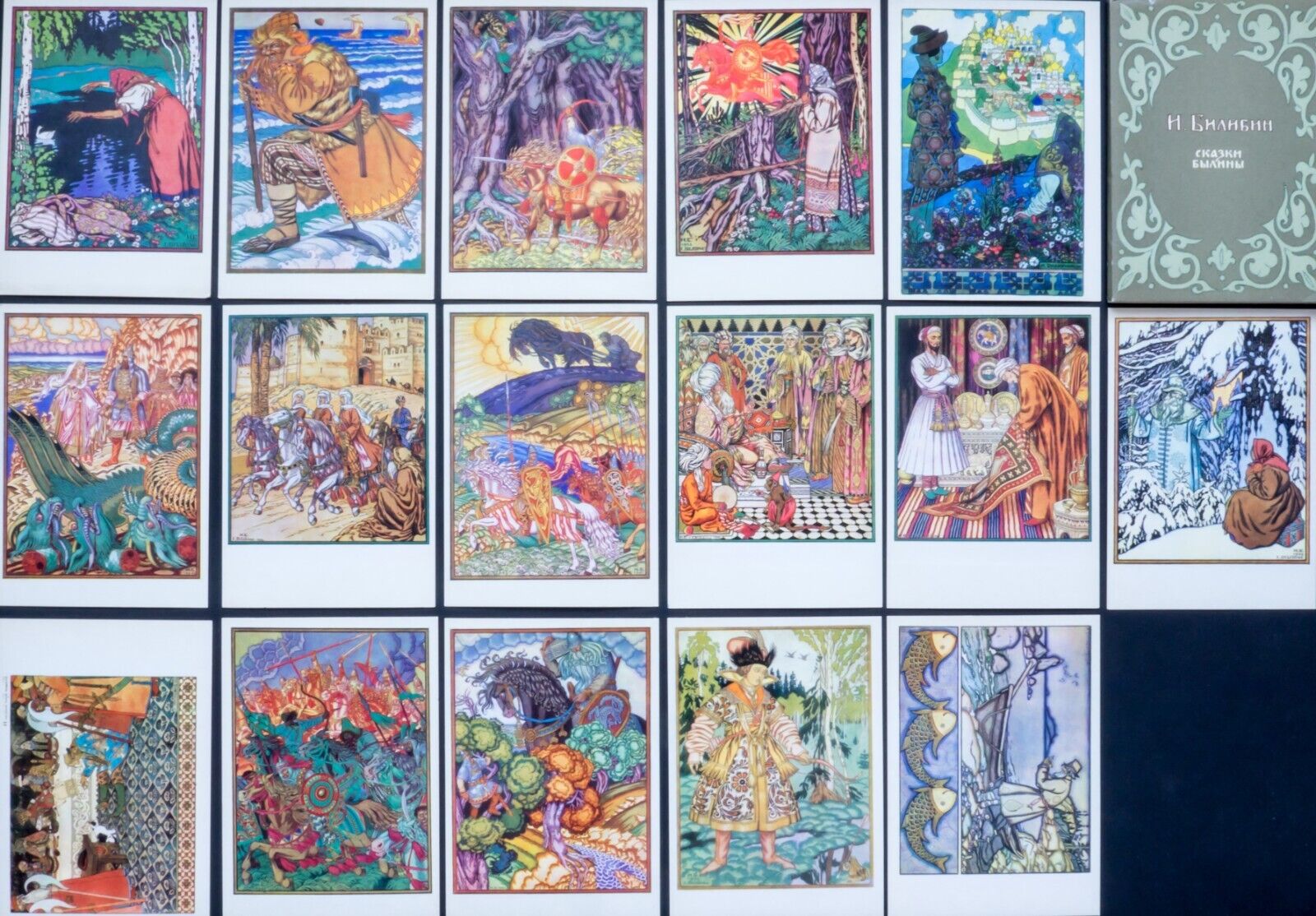Full set soviet 16 postcards Ivan Bilibin fairy tales and epics 1970