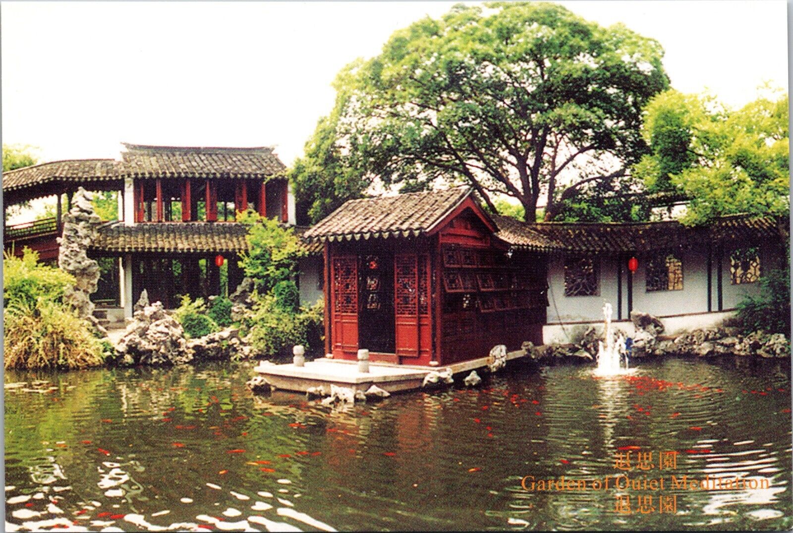 Postcard Garden of Quiet Meditation Glimpse Of Suzhou Water Country China