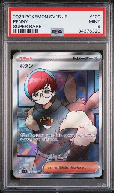 PSA 9 MINT Penny #100 Sv1S Super Rare Japanese Pokemon Card