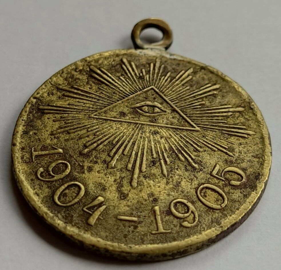1905 Imperial medal Tsarist pin Russo-Japanese war badge award