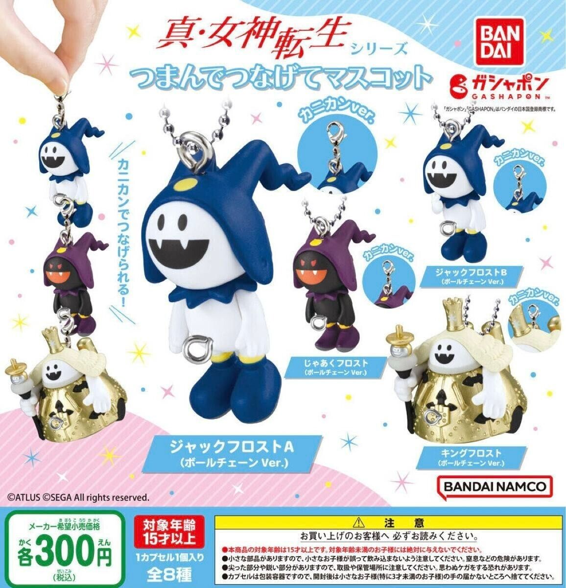 F/S Shin Megami Tensei Gashapon Jack Frost Collection Completed Set Gashapon NEW