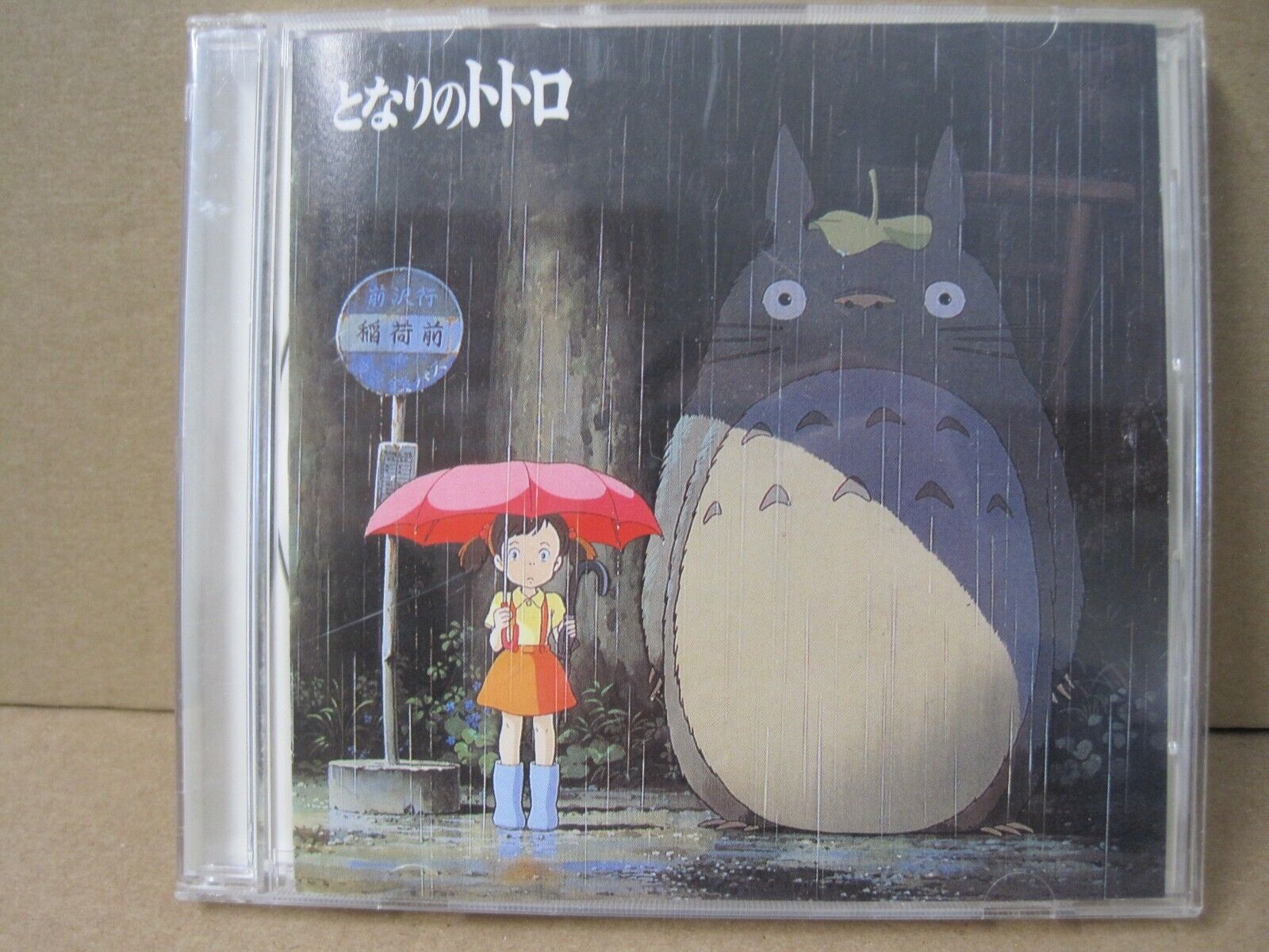 Tonari no Totoro ANIME SOUNDTRACK CD Studio Ghibli My Neighbor Totoro  image son