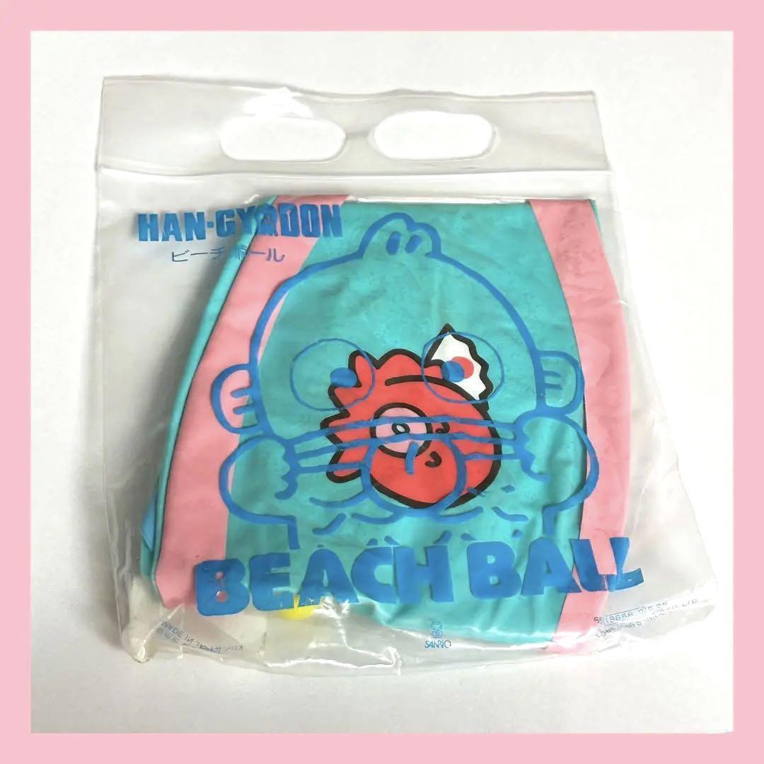 Sanrio Hangyodon Beach Ball Retro Vintage Original  2