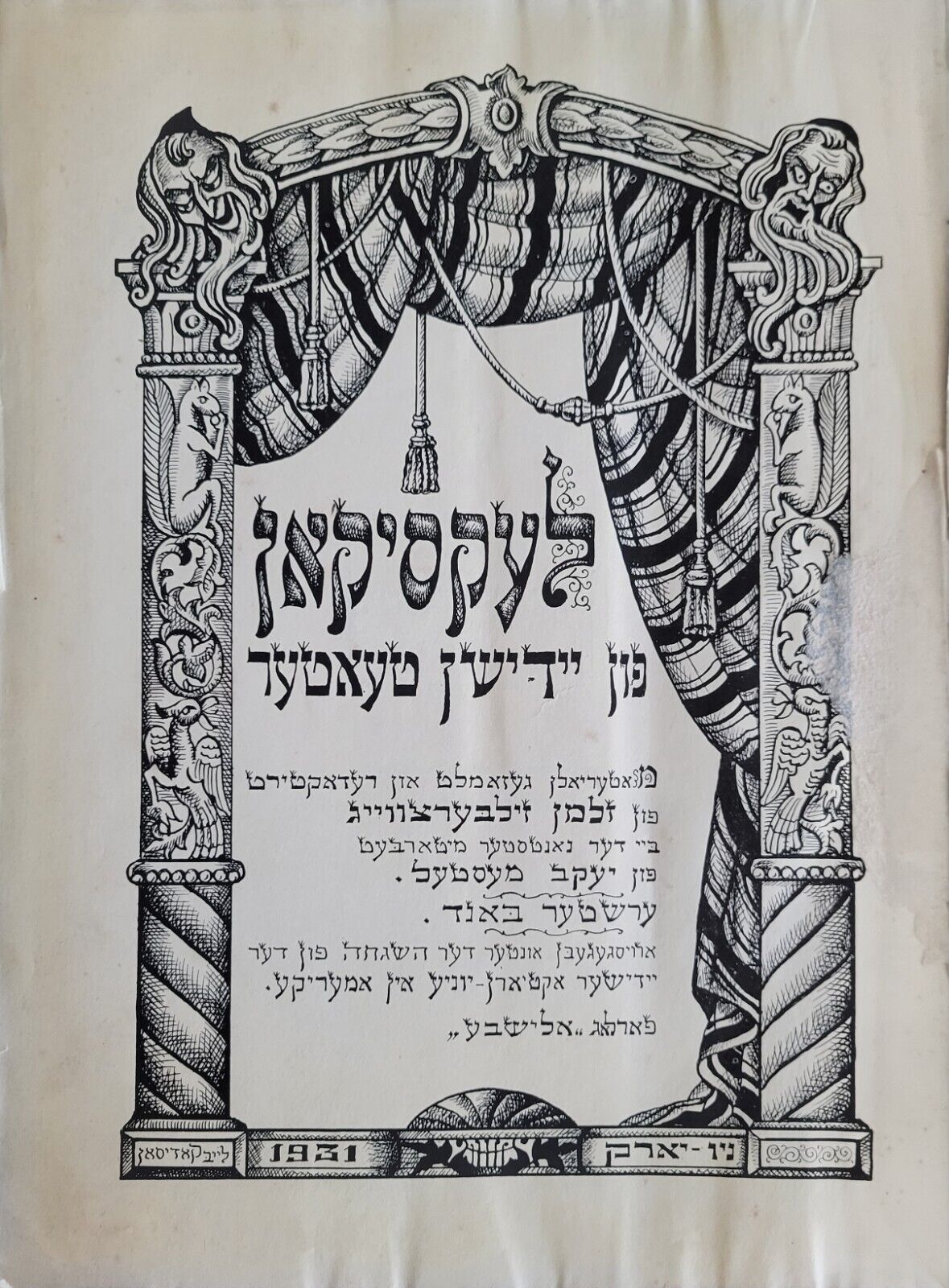 לעקסיקאן פון יידישן טעאטער Lexicon of Yiddish Theatre Zalmen Zylbercwaig 1931