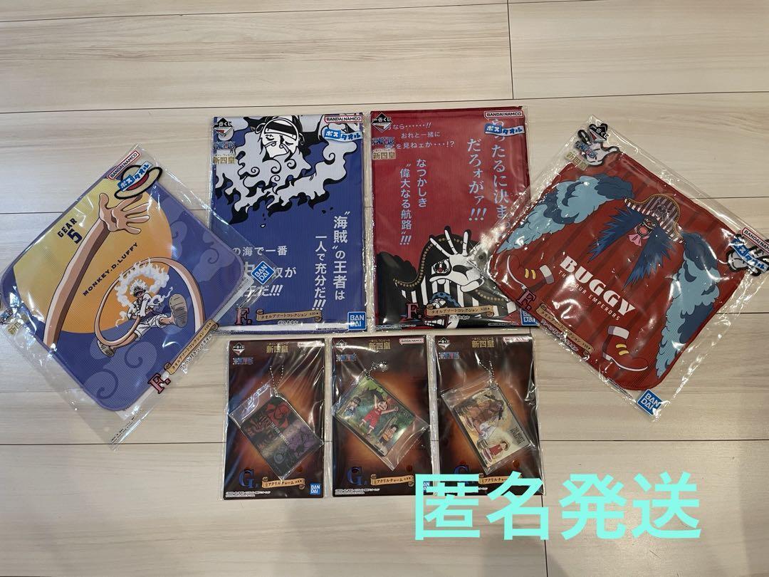 Ichibankuji One Piecefour Emperors Towel Acrylic Charm Set