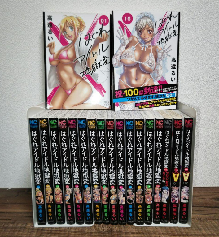Hagure Idol Jigokuhen Vol.1-16 + Gaiden Set latest volume Manga Comics Japanese