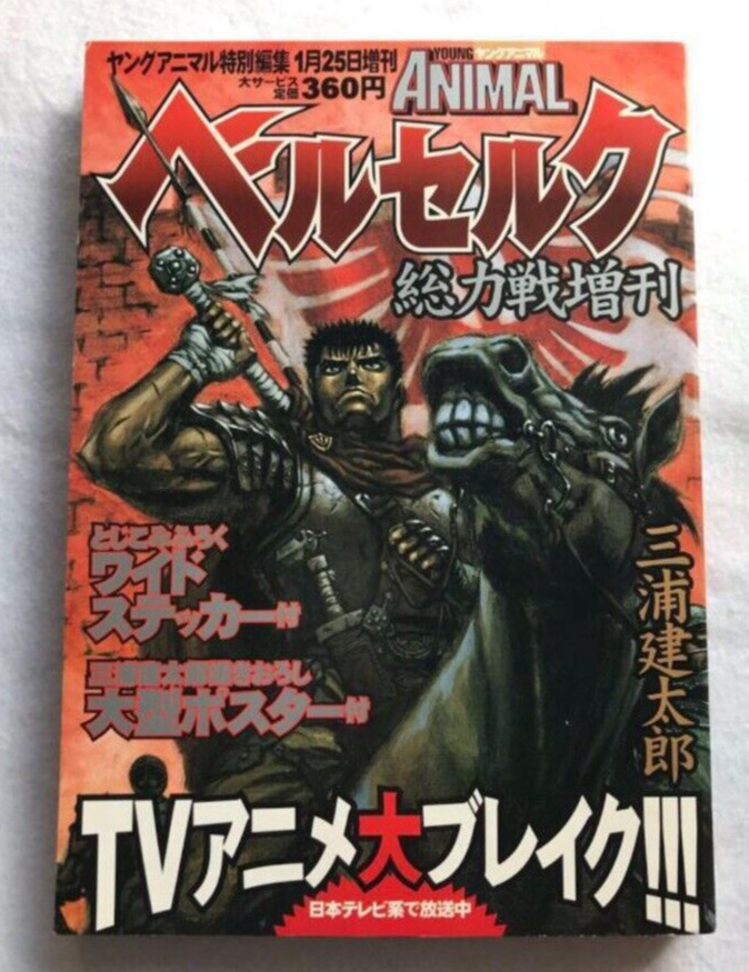 Berserk Special Issue w/unused appendices Young Animal Special Edition Japanese