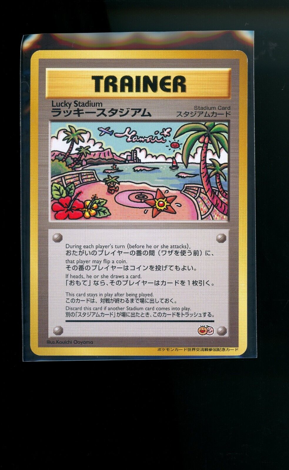 2000 Pokemon Lucky Stadium Tropical Mega Battle Japanese Trophy Prize