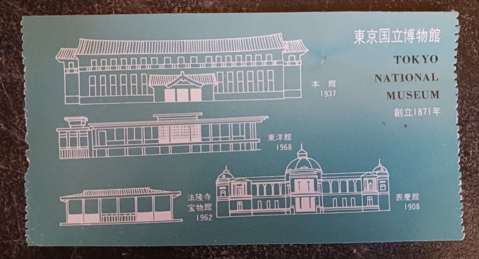 vtg 1970s Tokyo National Museum ticket JAPAN travel ephemera