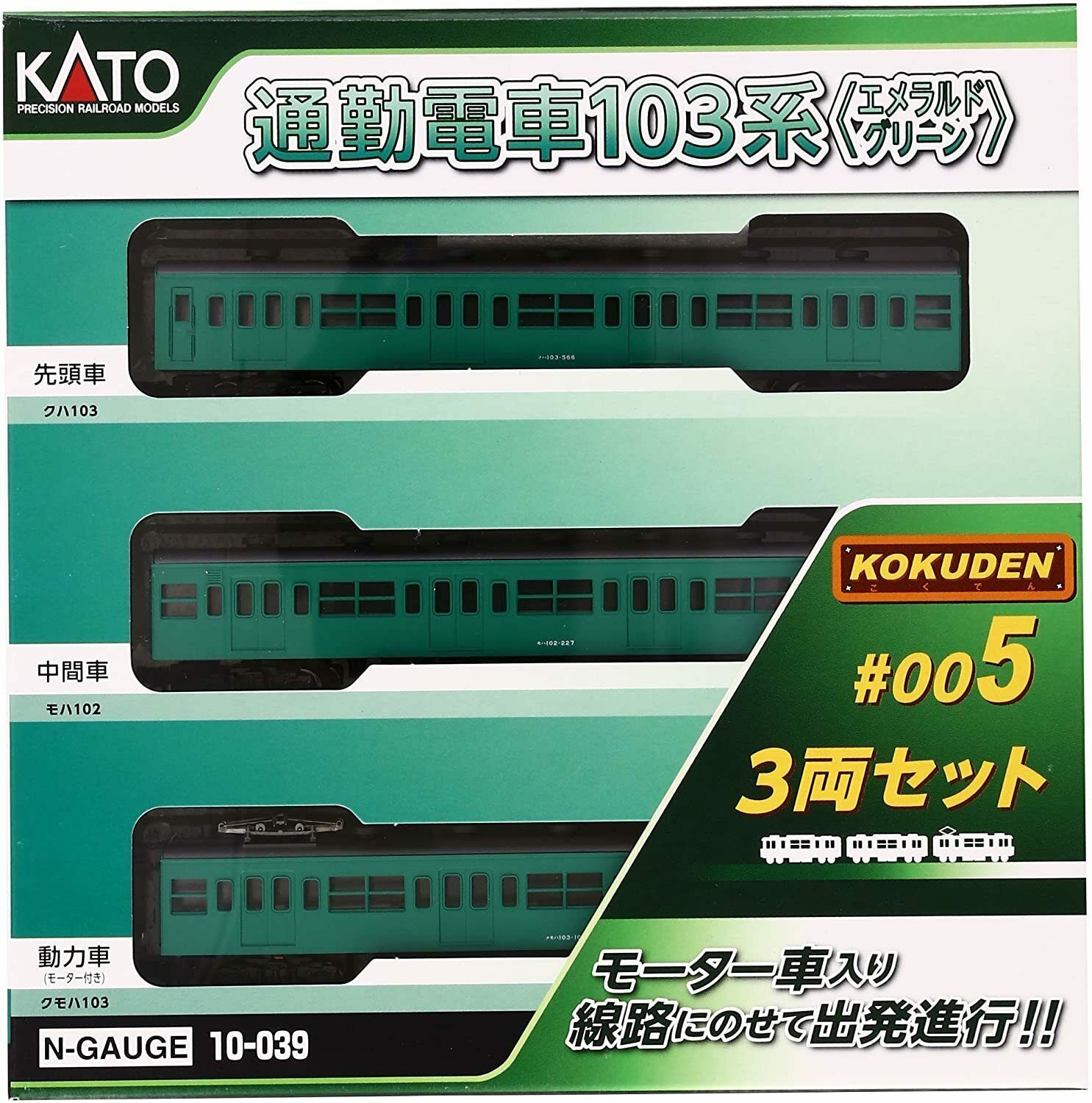 KATO N gauge commuter train 103 series KOKUDEN-005 emerald 3-car set 10-039