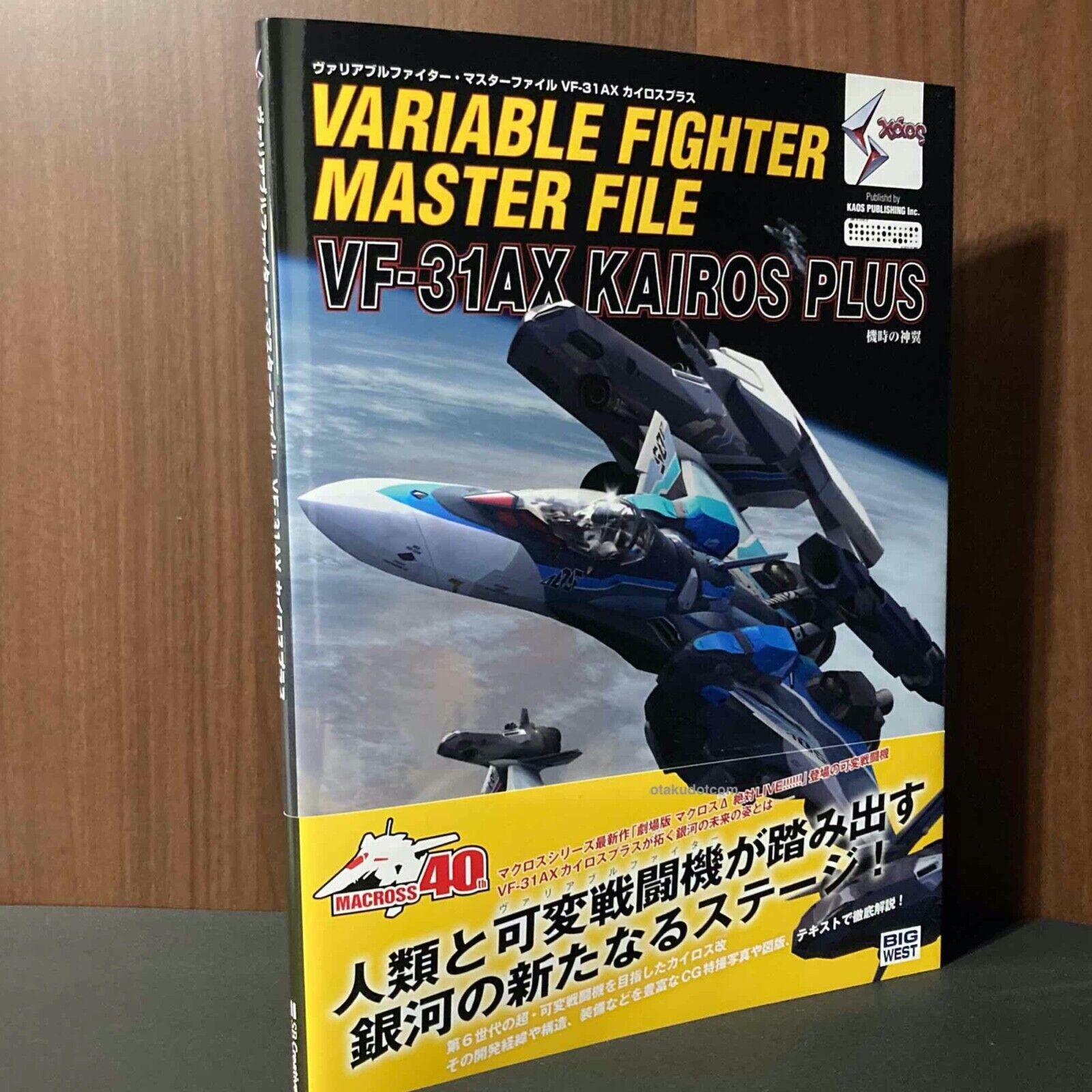 Variable Fighter Master File VF- 31AX Kairos Plus Macross ANIME Mecha ART BOOK