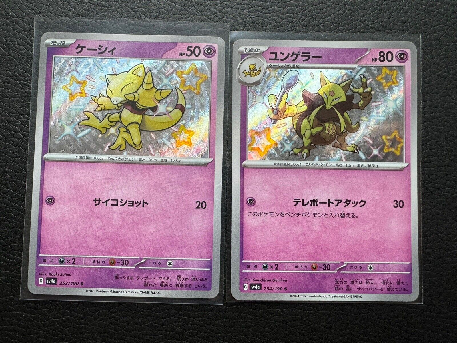 Pokemon Card Abra & Kadabra S set 253 254/190 sv4a Shiny Treasure