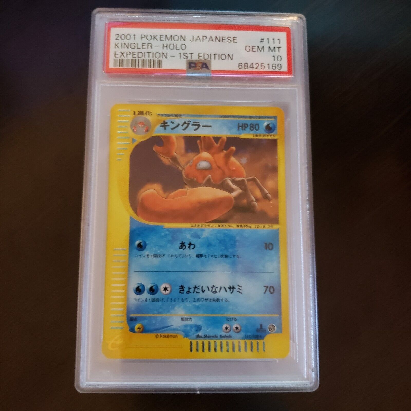 Kingler PSA 10 Gem Mint Japanese E1 Expedition Holo Pokemon Card ***