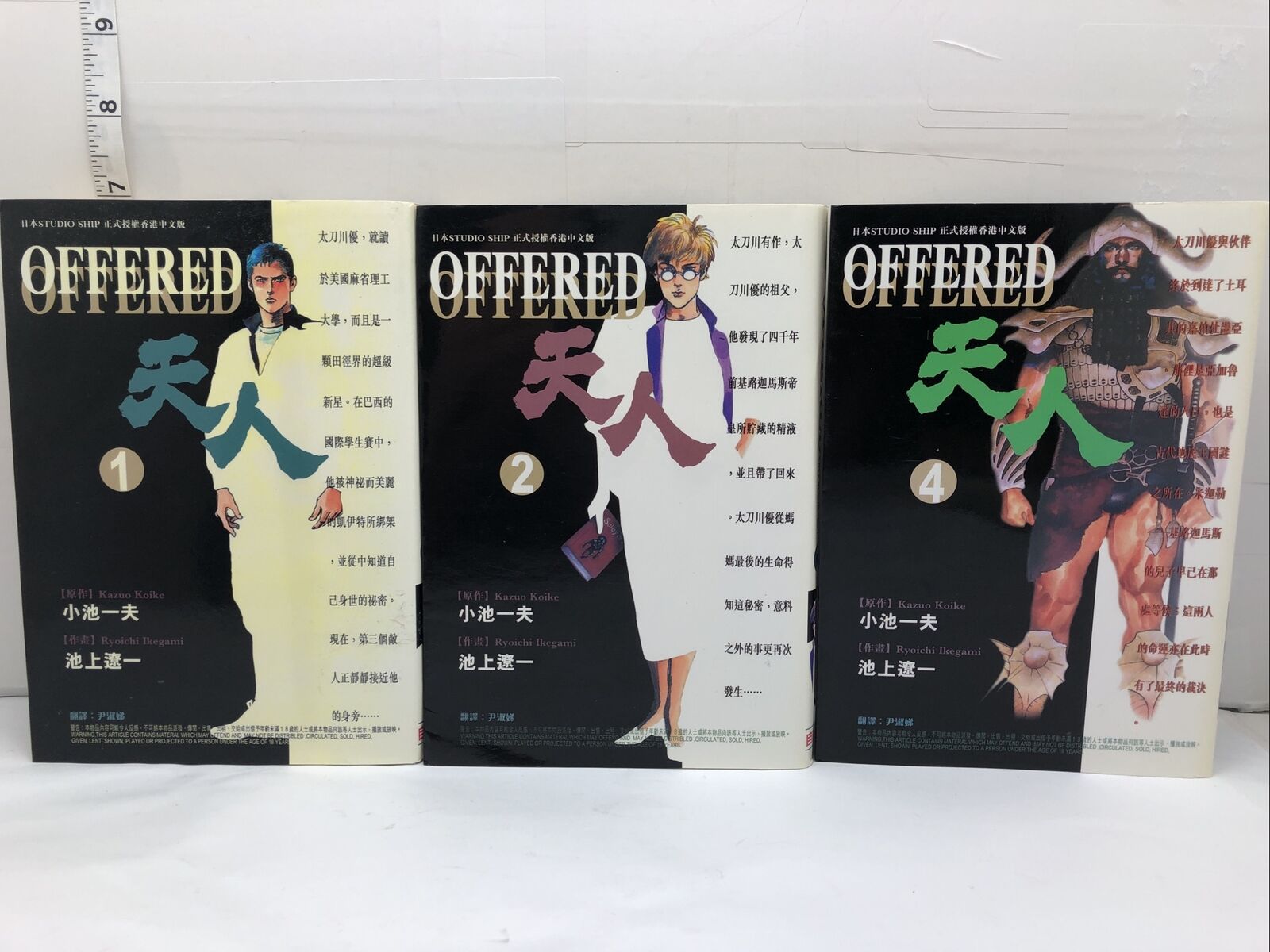 Lot Of 3 Offered Manga By Kazuo Koike 1995 Cantonese Volume 1,2,4 Hong Kong 18+