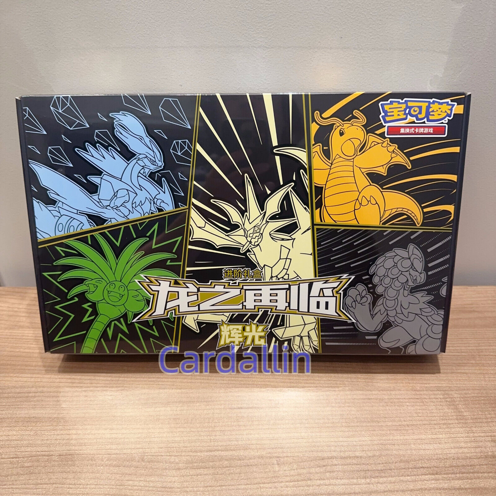 Pokemon TCG S-Chinese Dragon Return Advance Gift Box Ultra Necrozma HuiGuang