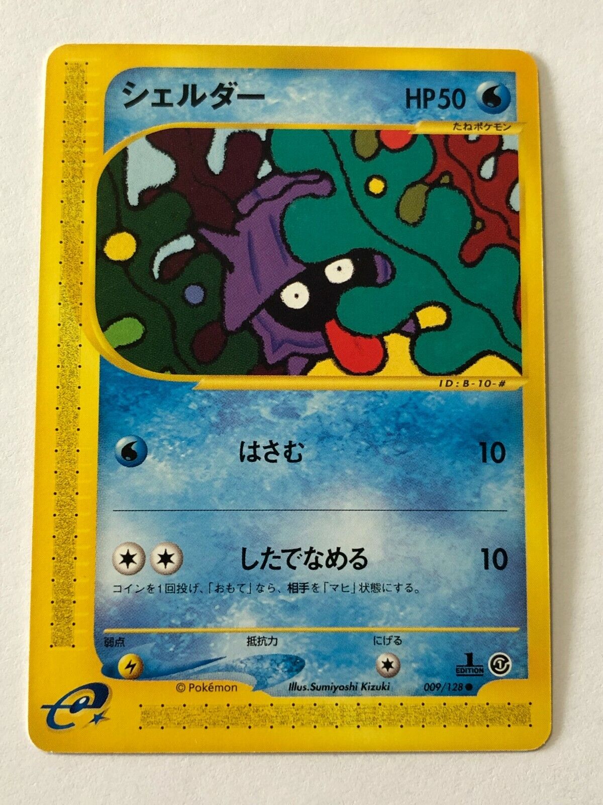 Pokemon Card - TCG - Shellder - 009/128 - E-Series 1ED - Exc/NM - Japan