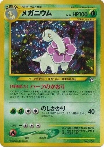JAPANESE Pokemon cards. Neo Genesis RARE HOLO cards (Lugia Typhlosion Pichu etc)