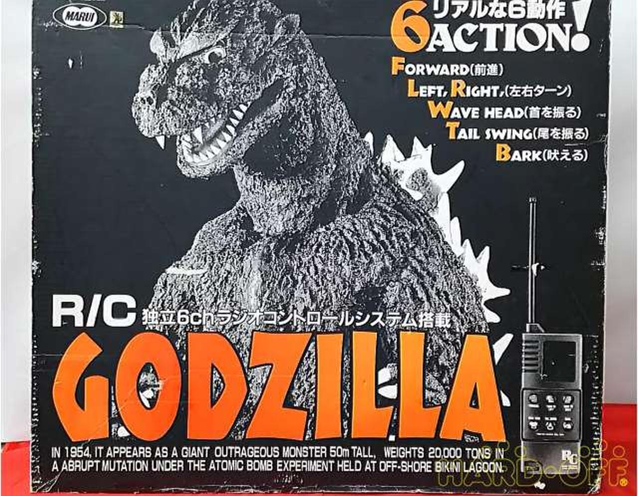 R C Godzilla Tokyo Marui