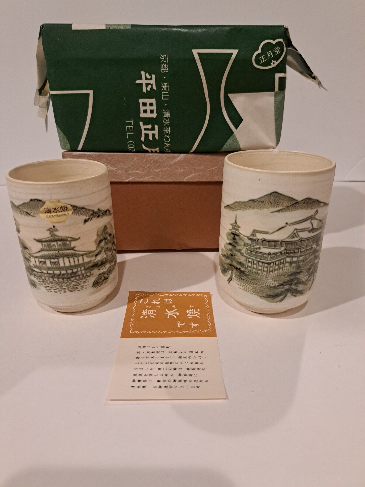 Vintage Shimizu Kyoto Kiyomizu Ware Pottery Tea Cups Made In Japan New Open Box 