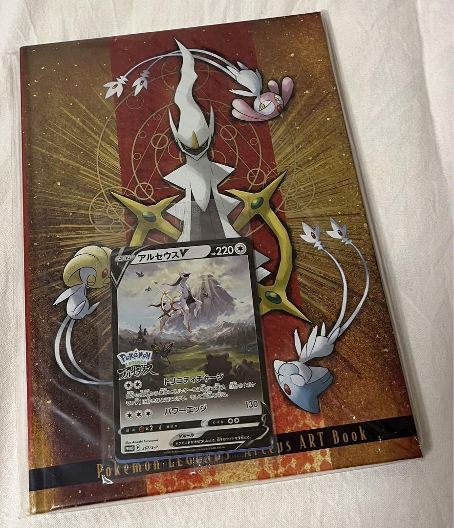 Pok Mon Legends Arceus Pokemon Art Book Card