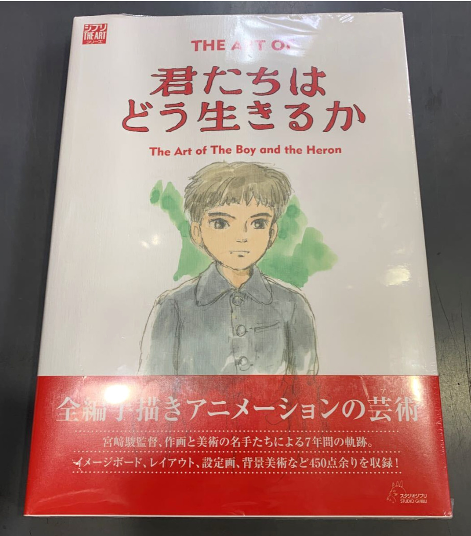 Studio Ghibli The Art of The Boy And The Heron Hayao Miyazaki illustration book