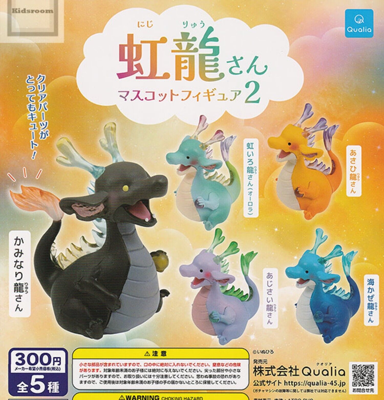 Rainbow Dragon Mascot Figure Capsule Toy 5 Types Full Comp Set Gacha New Japan