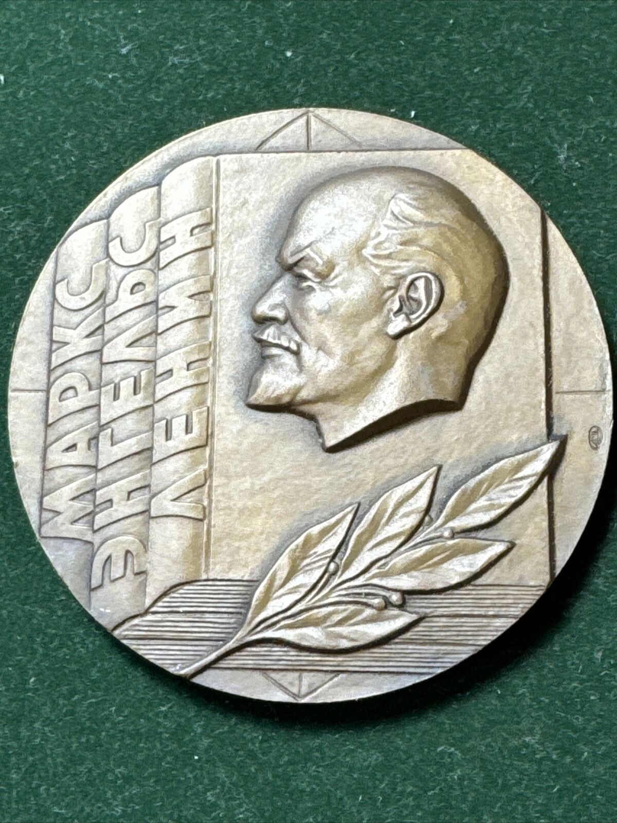 USSR 1982 Collectible Table Medal For the propaganda of Marxism-Leninism # 1429