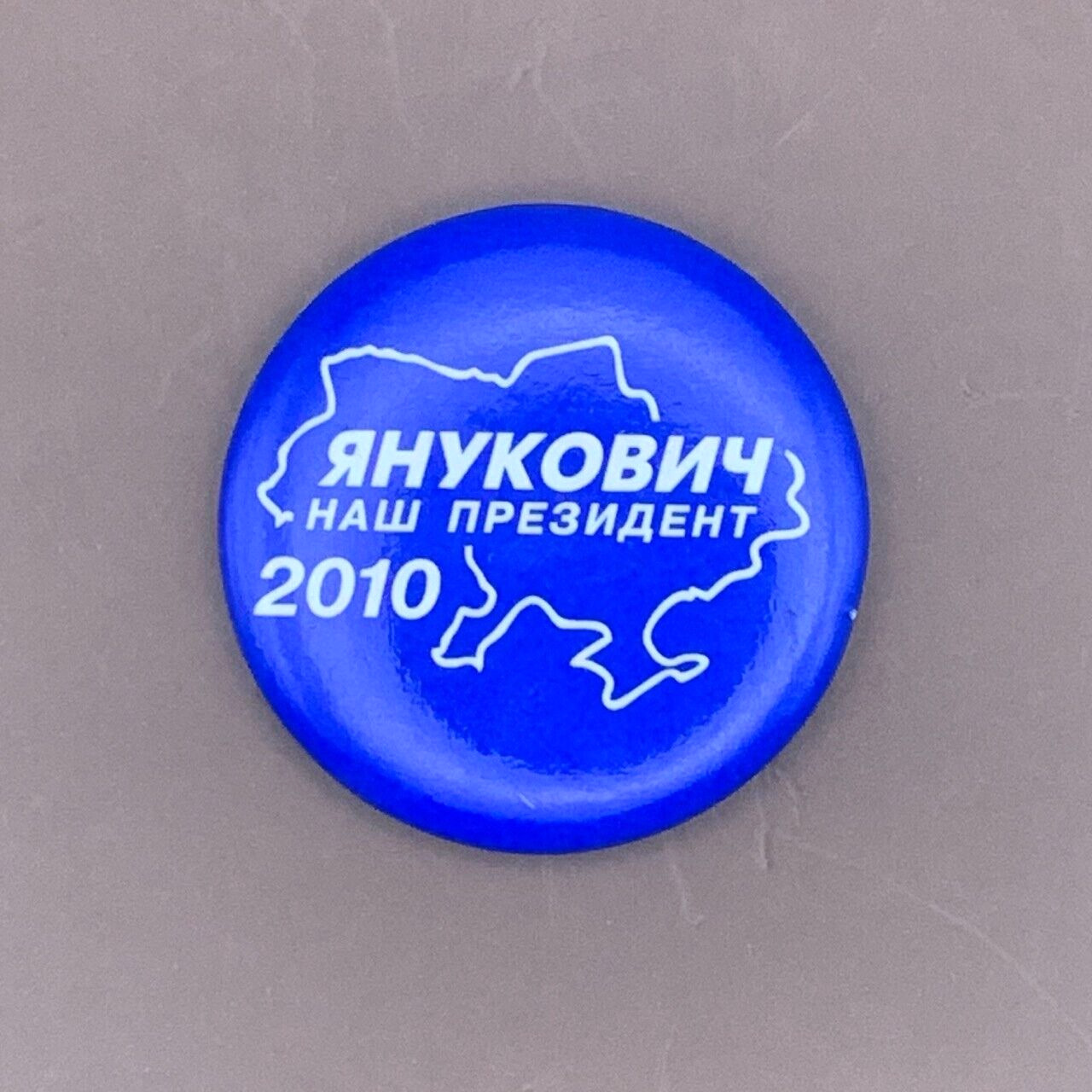 Propaganda Badge Ukrainian Presidential Election 2010 “Yanukovych Our President”