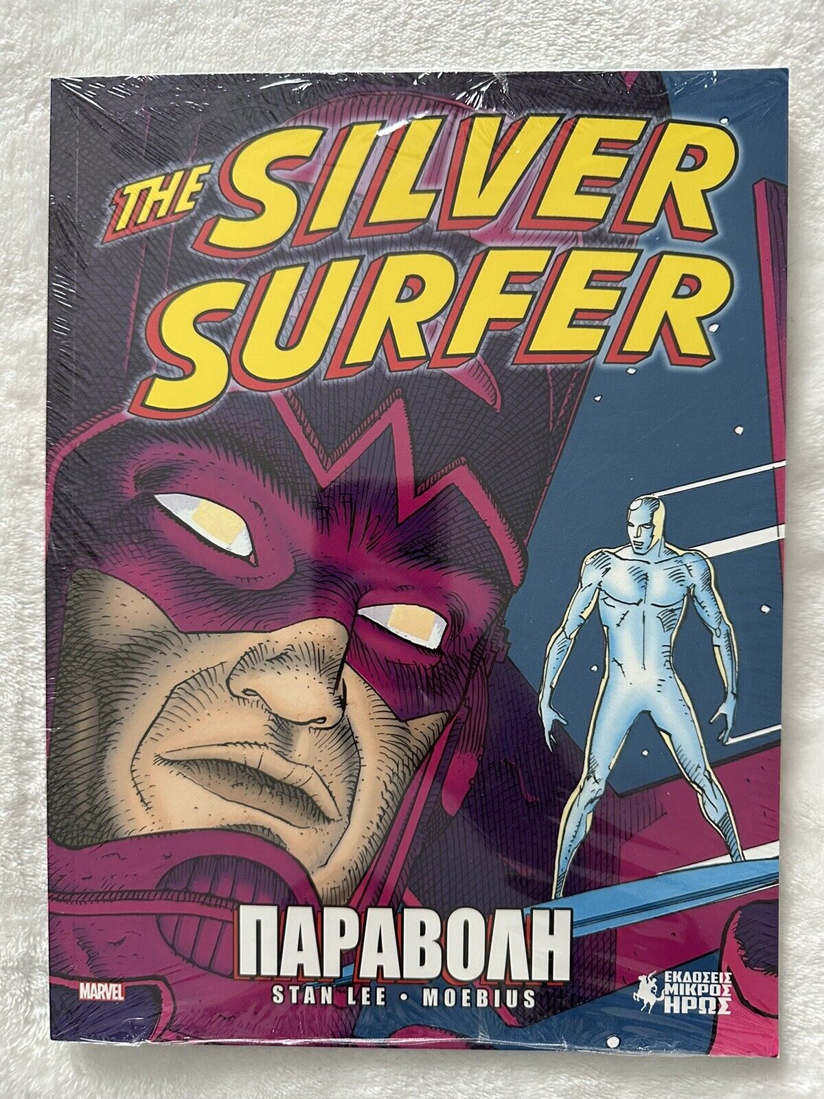 The Silver Surfer Parable TPB Rare Greek Edition Marvel New Galactus