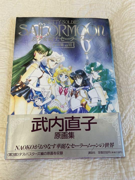Used Bishojo Senshi Sailor Moon Original Art Book Volume 3 Japan