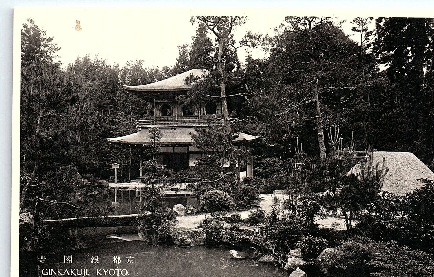 1920s KYOTO JAPAN GINKAKUJI SILVER PAVILION ZEN TEMPLE PHOTO RPPC POSTCARD P1424