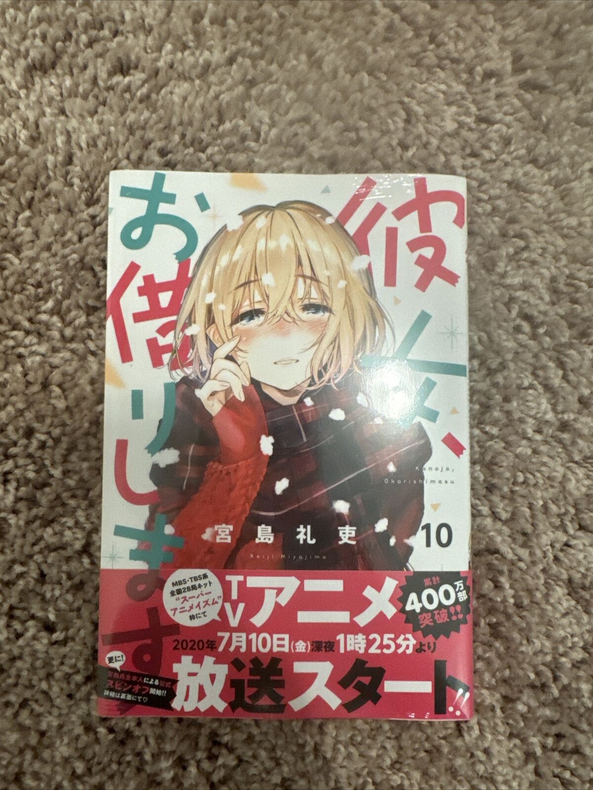 Rent a Girlfriend Kanojo Okarishimasu Manga Vol. 10 (Japanese)