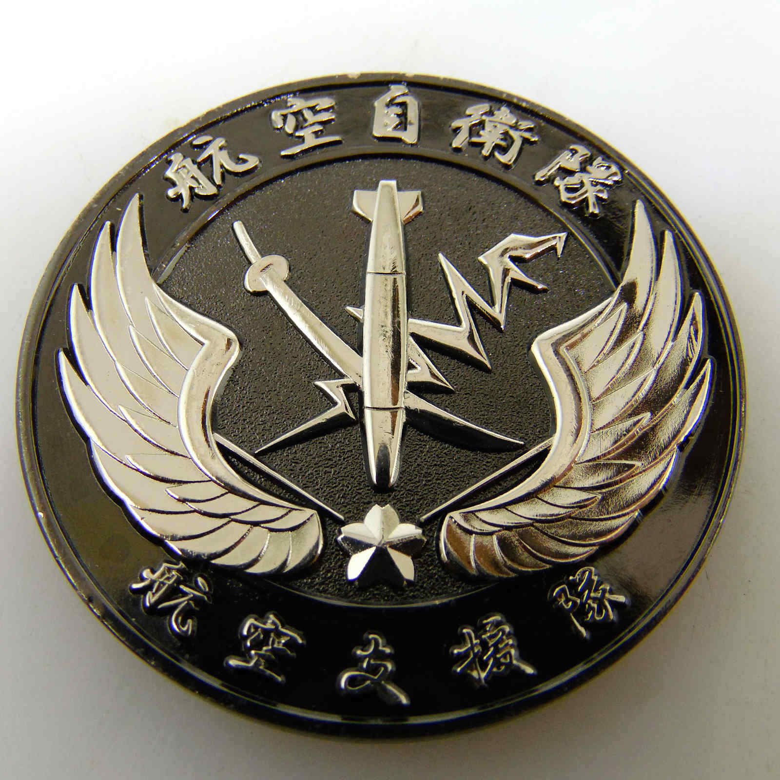 ASOS JAPAN AIR SELF DEFENSE FORCE AIR SUPPORT OPERATIONS SQUADRON CHALLENGE COIN