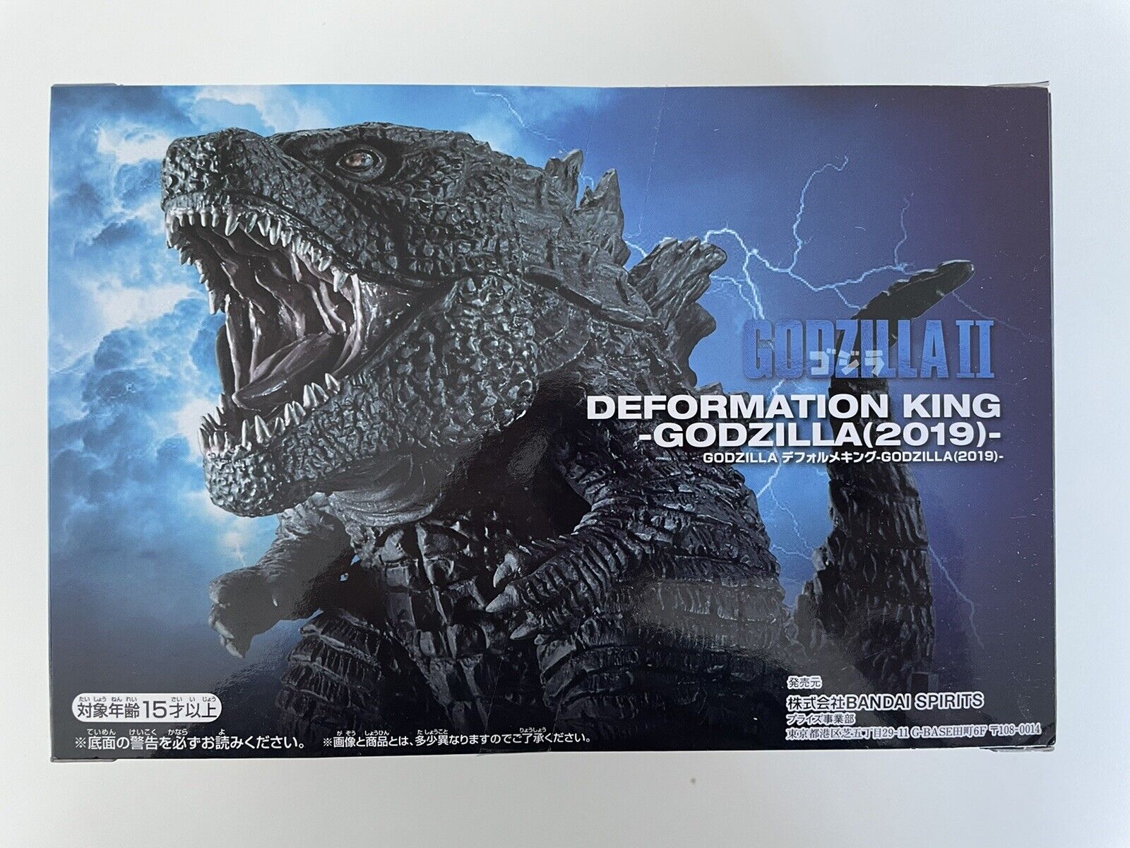 Godzilla Deformation King Godzilla (2019) 12CM