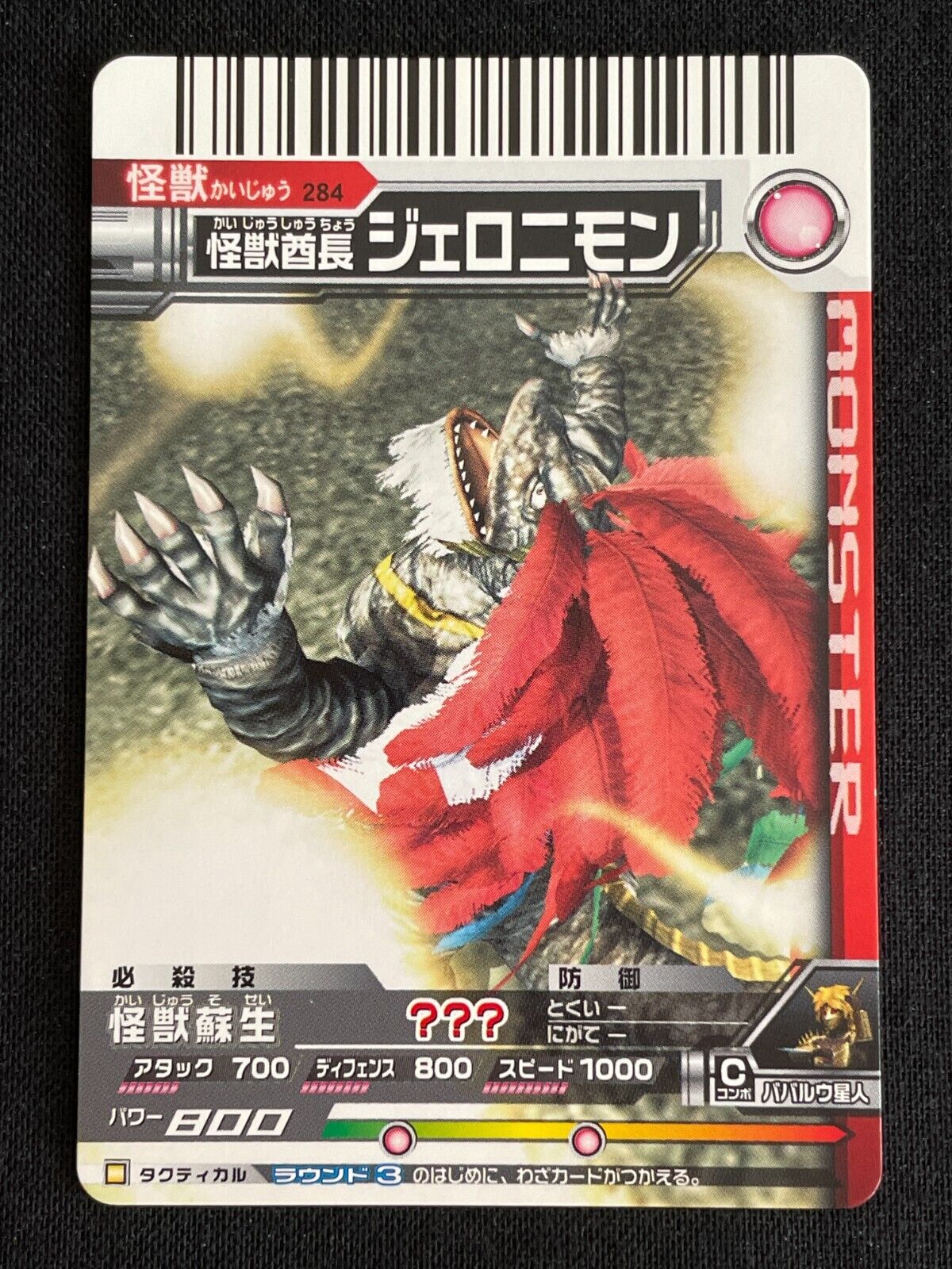 Ultraman Ultra Monsters Card 284 GERONIMON 2007 BANDAI JAPAN 2.32x3.38 F/S