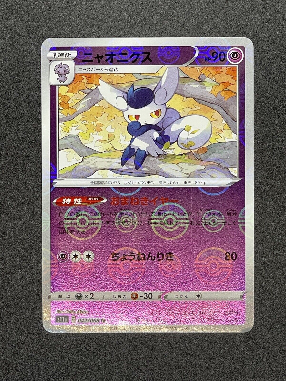 Japanese Pokemon Card s11a 042/068 Meowstic 2022 Reverse Holo
