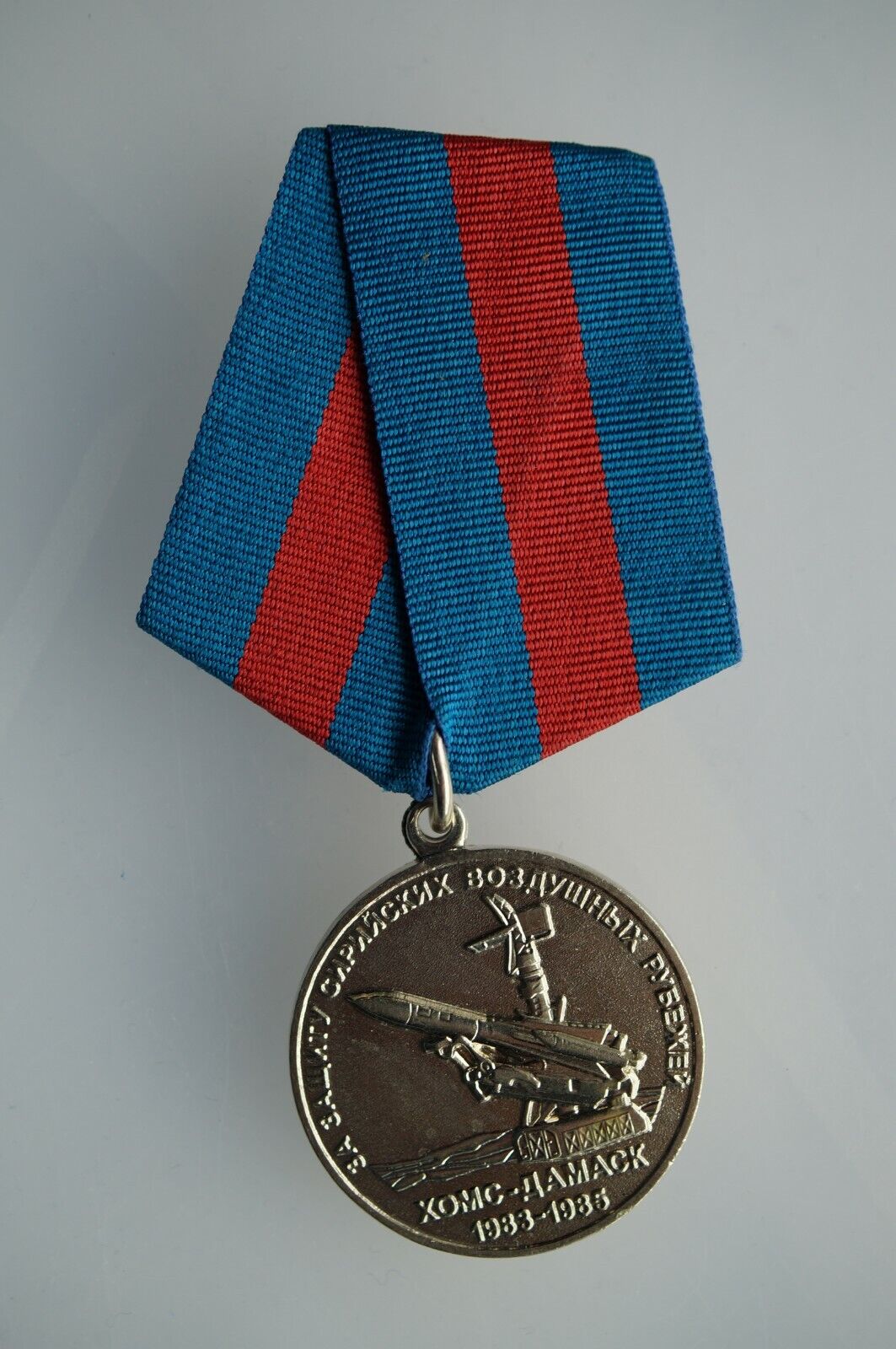 RARE Soviet Medal  For the Defence of the Syrian Air Borders  