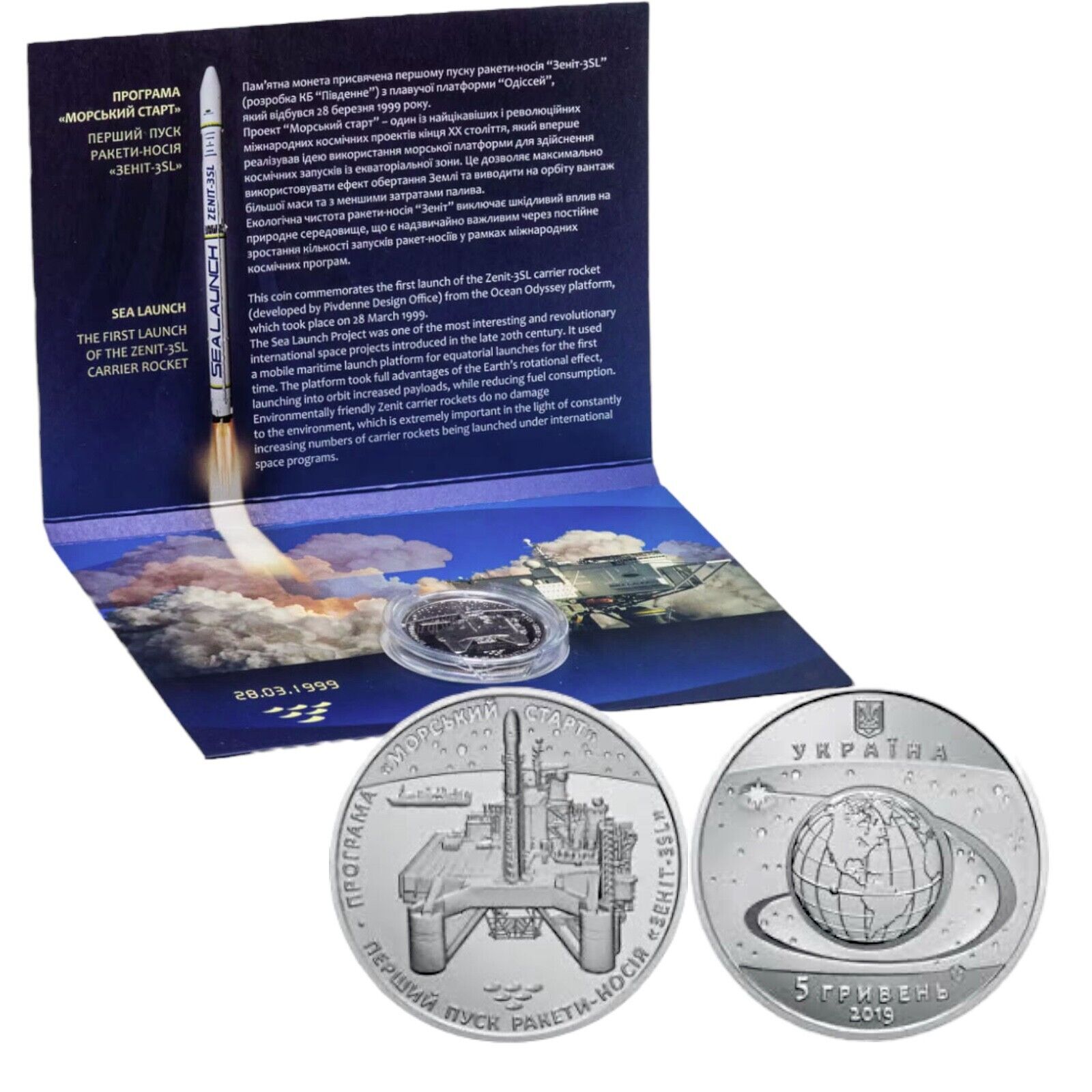 Ukrainian Souvenir Coin “launch of the Zenit-3SL” Support for Ukraine