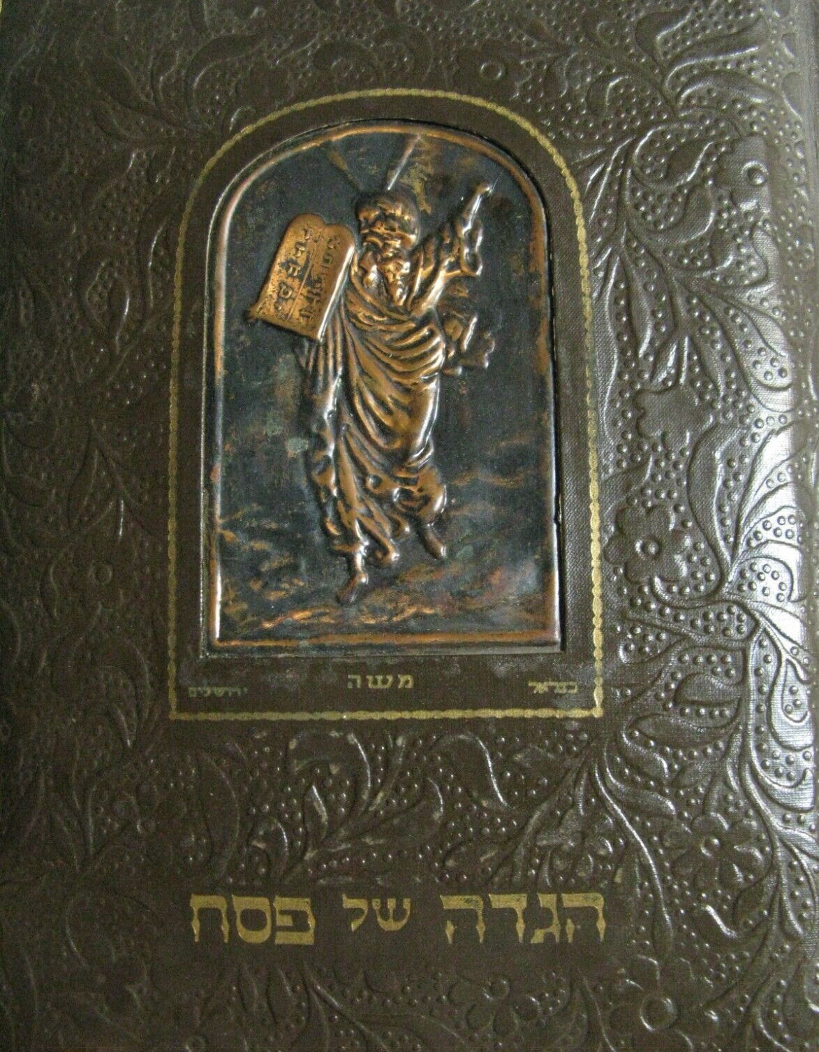 Haggadah For Passover Tipped Illustrations By Gustave Dore Made In Israel