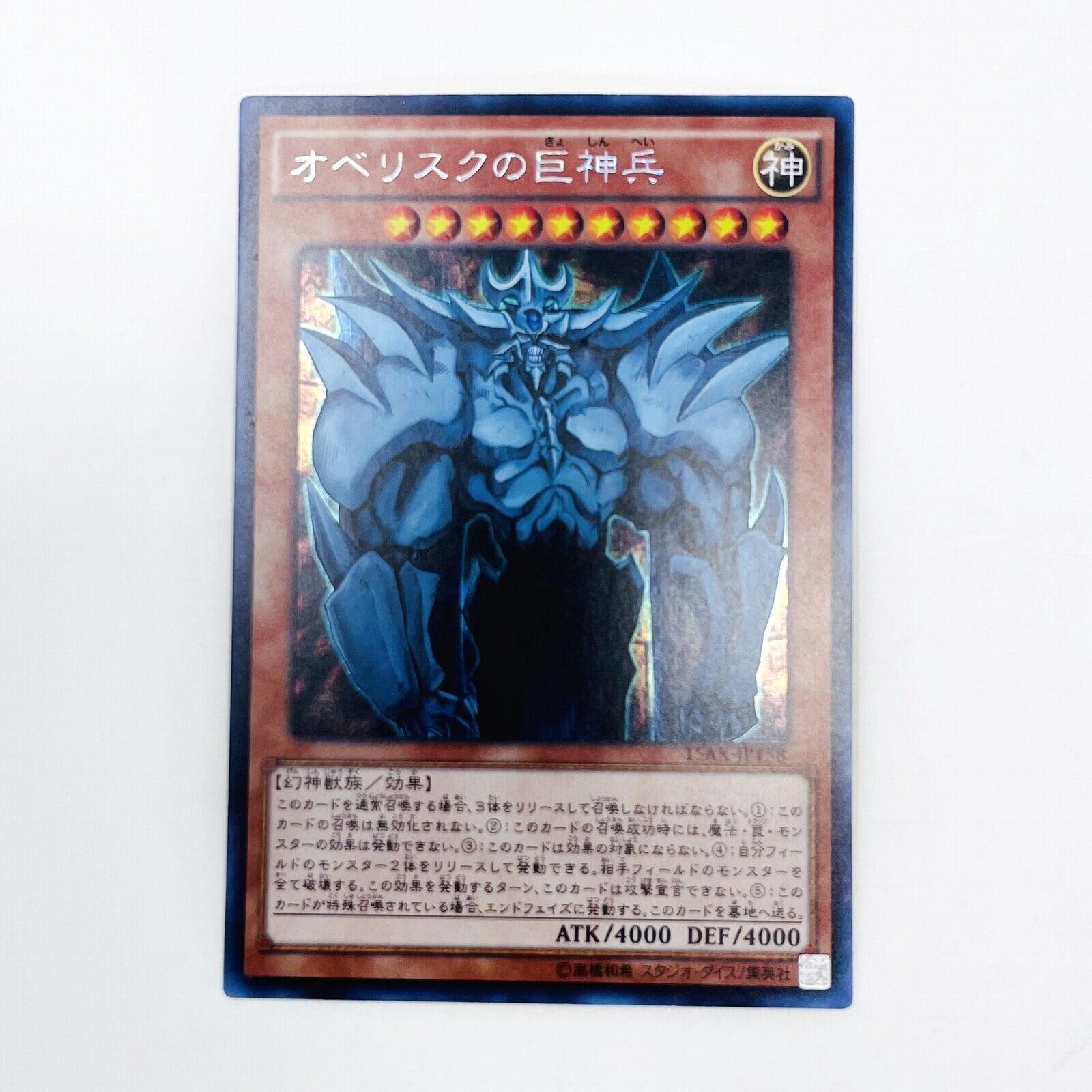 YUGIOH CARD OBELISK THE TORMENTOR MILLENNIUM RARE 15AX-JPY58 JAPANESE