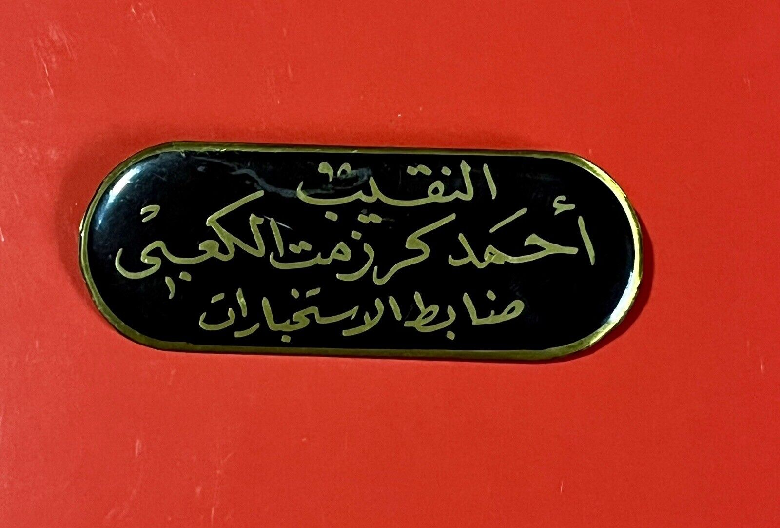 Iraq-Vintage Iraqi intelligence officer name tag ( Captain ), Saddam Era 1990’s