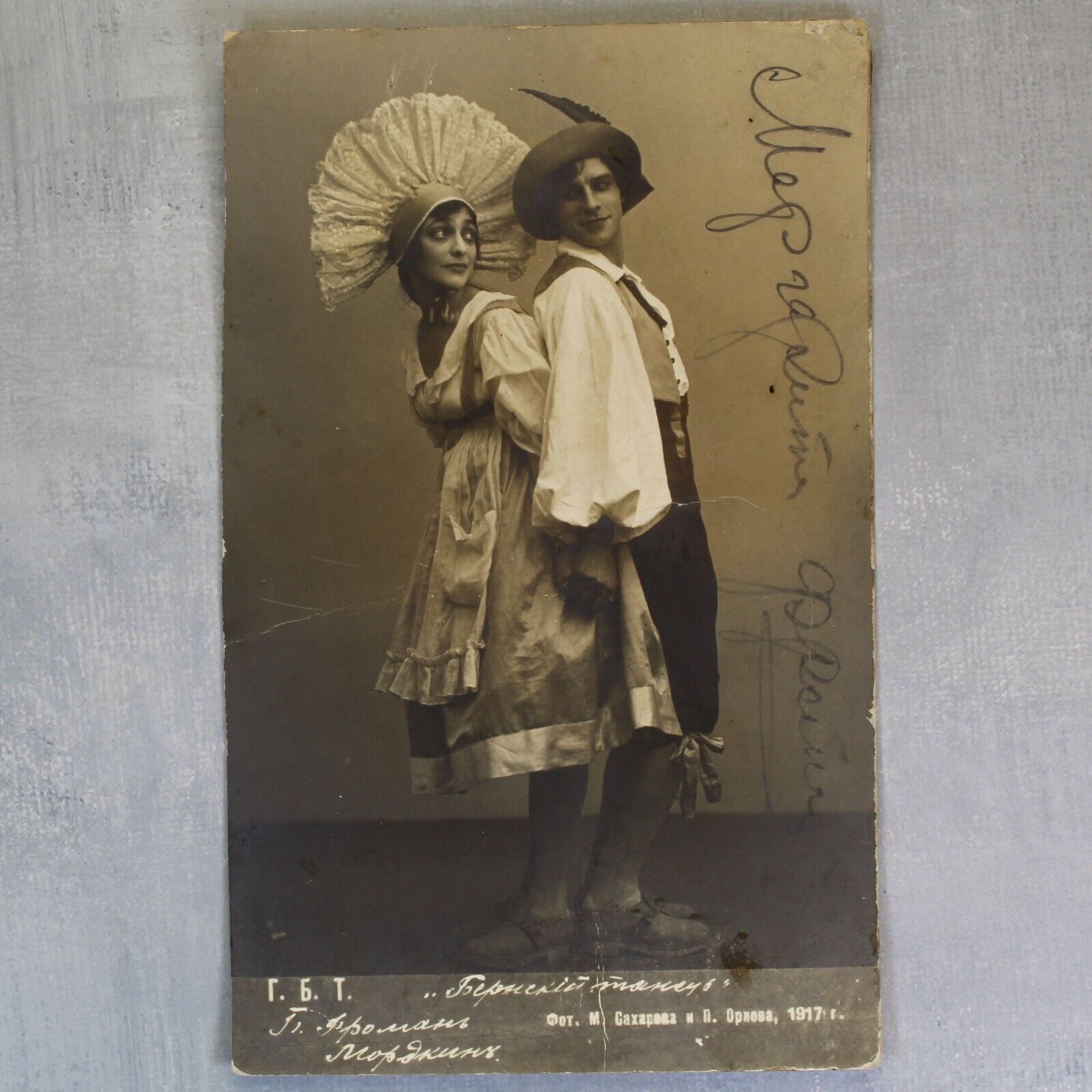 Ballet star MORDKIN. FROMAN her signature. Tsarist Russia photo postcard 1917🩰