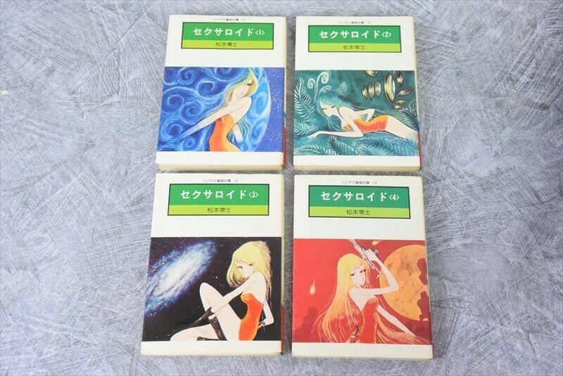 SEXAROID Sexa Roid Manga Bunko Comic Complete Set 1-4 LEIJI MATSUMOTO Book