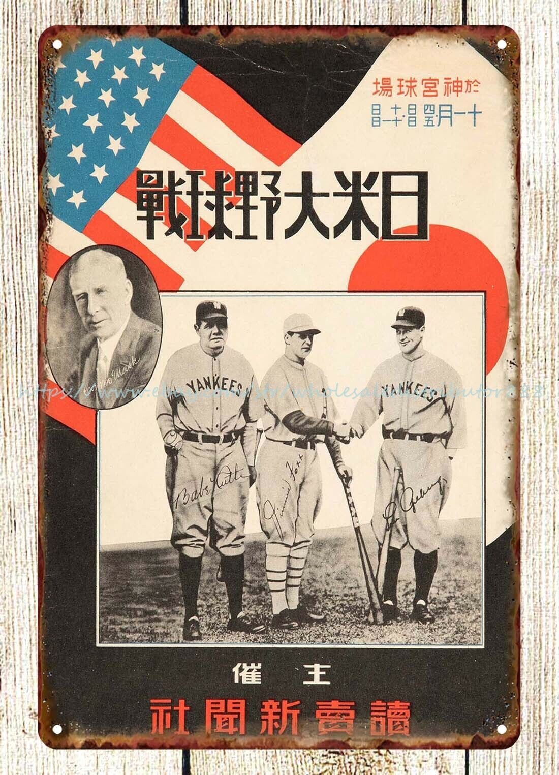 1934 baseball Tour American  vs All-Nippon Stars Tour of Japan Program