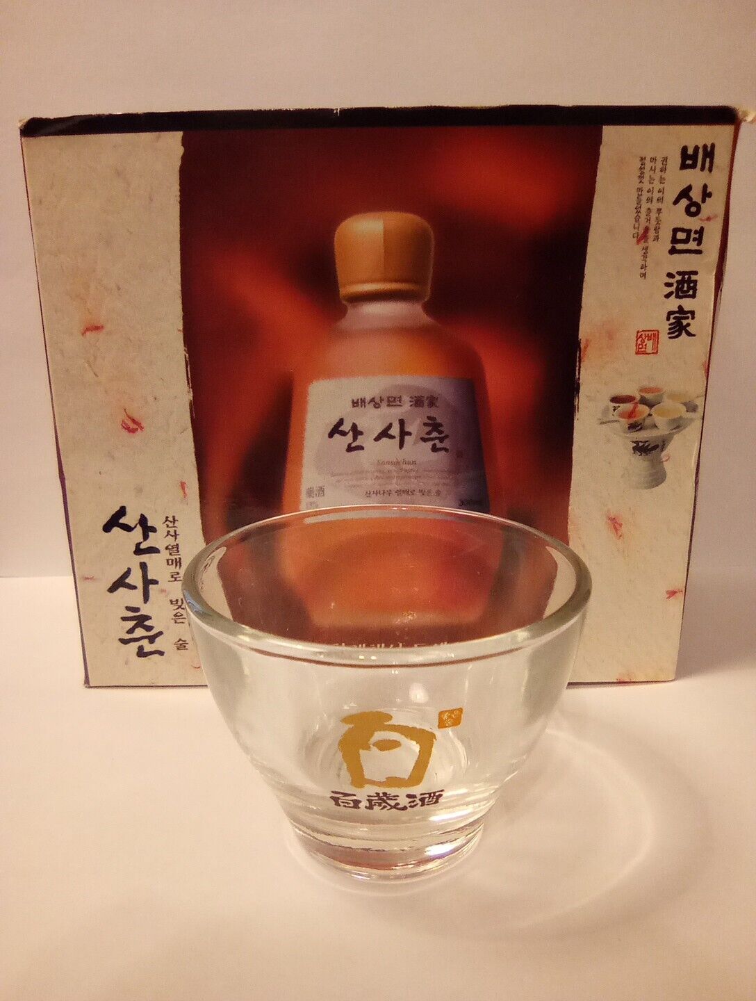 WONDERFUL CHINESE CHARACTER LOGO SHOT GLASS GREAT FOR ANY COLLECTION # 1.
