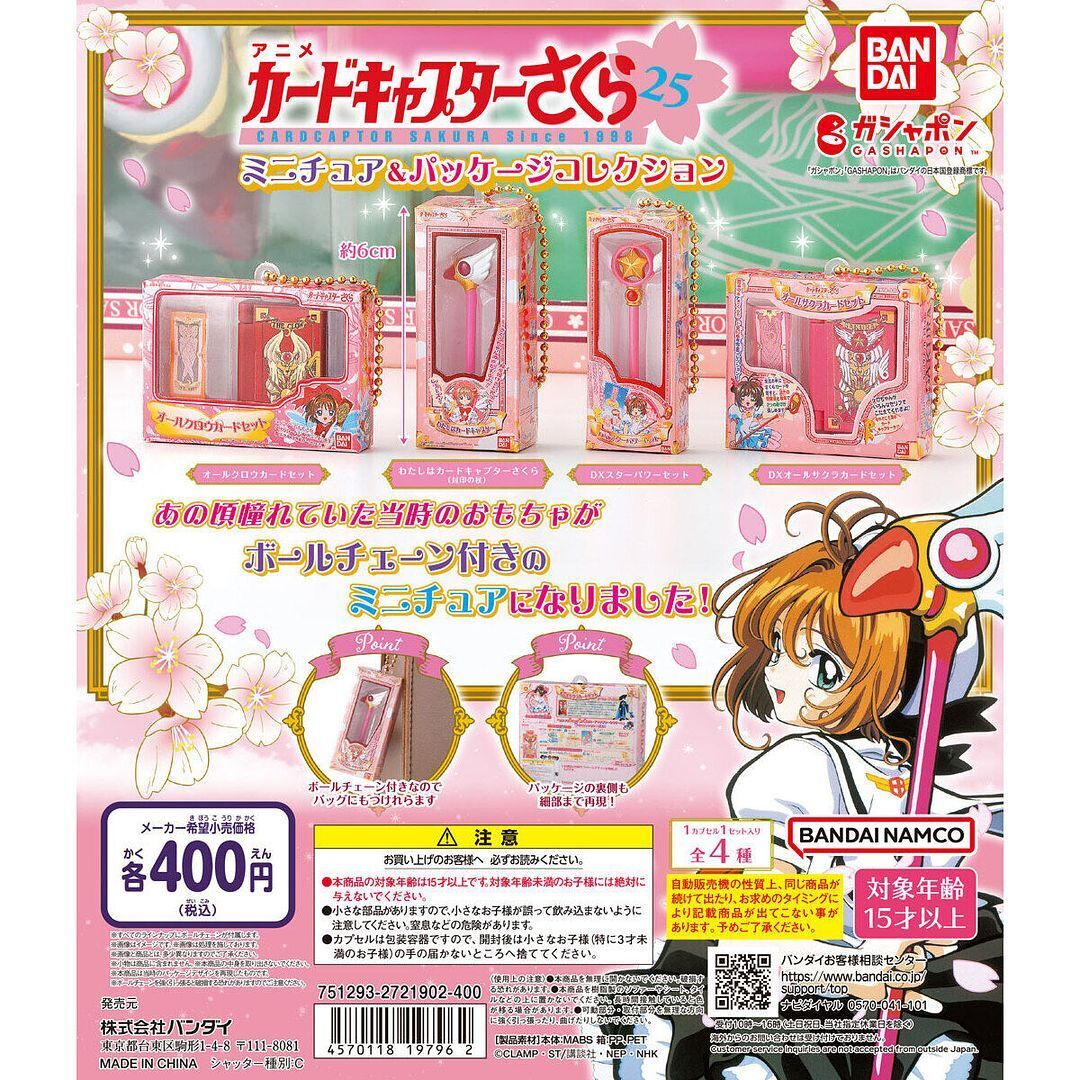 Cardcaptor Sakura Miniature & Package Collection set of 4 BANDAI Japan June 2024