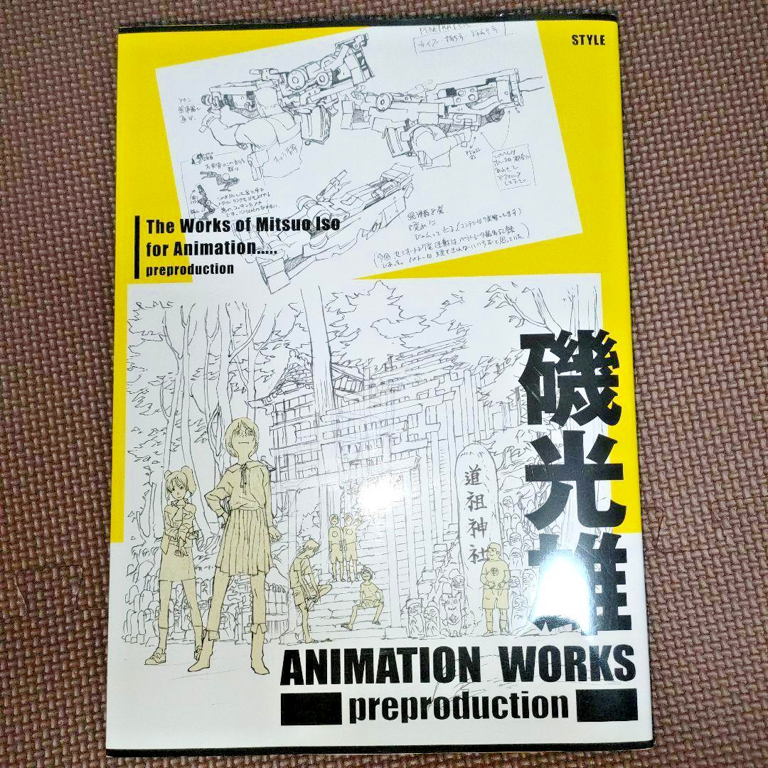 Mitsuo Iso ANIMATION WORKS preproduction Den-no Coil/GHOST IN THE SHELL etc.