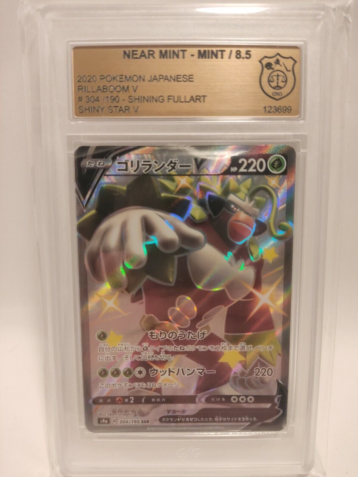 Pokemon Gortrom Rillaboom V Shiny 304/190 GSG 8.5 Japanese